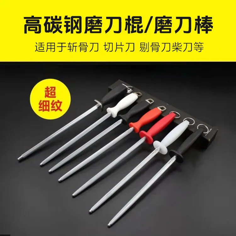 高硬度高碳钢磨刀棍厨房家用手动多功能快速专业磨刀器工具磨刀棒