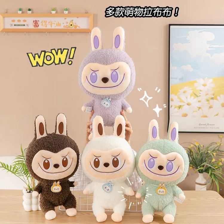 可爱泡泡拉布玩偶玛特毛绒玩具公仔布娃娃儿童安抚年女友礼物