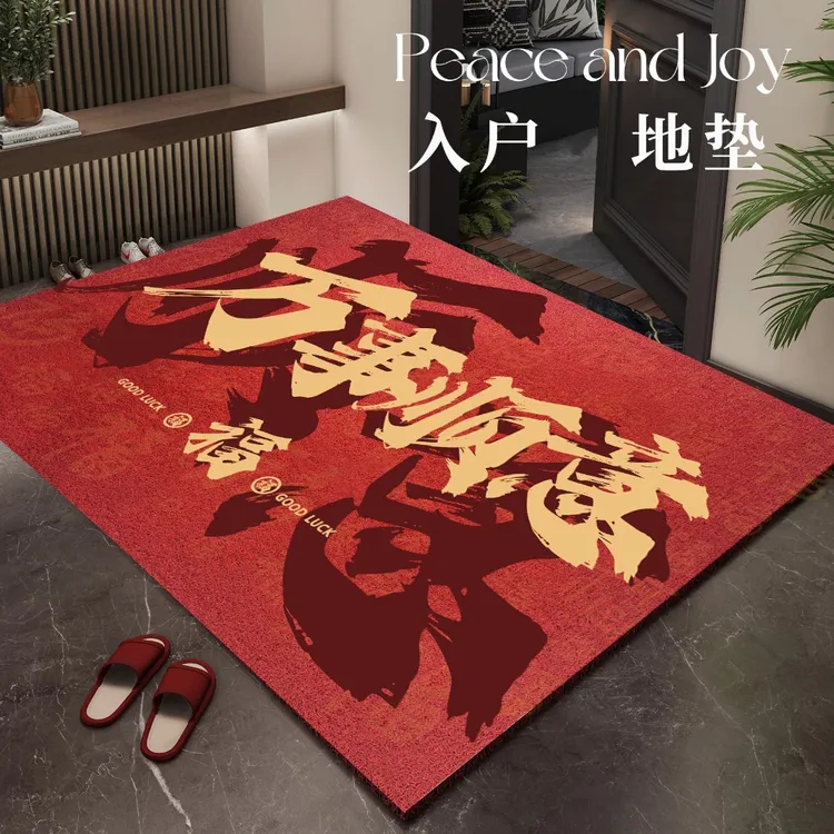 喜庆红色入户门丝圈地垫防滑耐脏可裁剪进门玄关脚垫