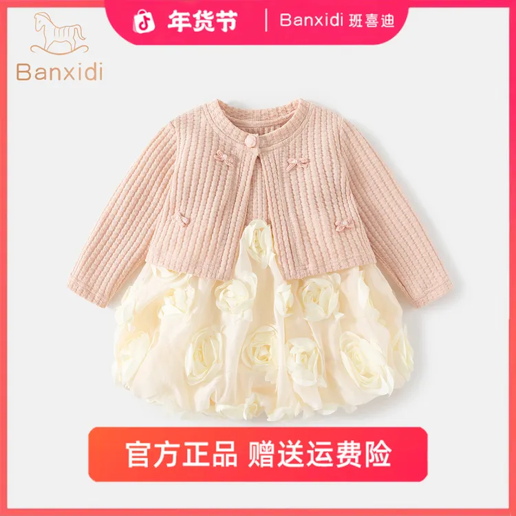 班喜迪女童秋装连衣裙新款洋气女宝宝秋款儿童公主裙开衫套装秋季