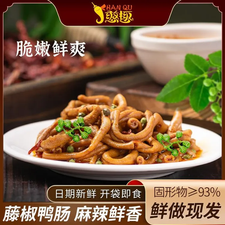憨趣鸭小肠藤椒味即食鸭肠湖南风味追剧解馋休闲小吃夜宵解馋零食