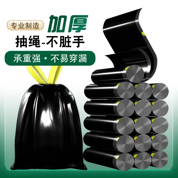 自动黑色大号加厚手提式塑料袋客厅家用拼板抽绳袋子垃圾袋一次性