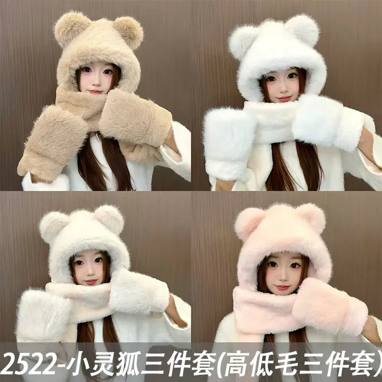 三件套韩版秋冬季百搭毛绒护耳帽冬天保暖帽加厚连帽防寒绒帽