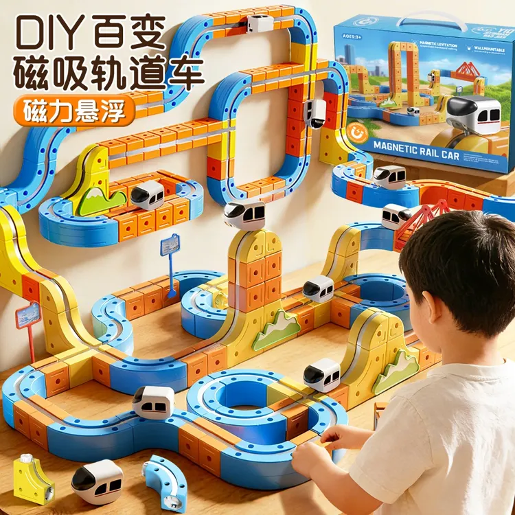 磁吸轨道电动小火车DIY拼装益智积木玩具男女圣诞儿童遥控轨道车