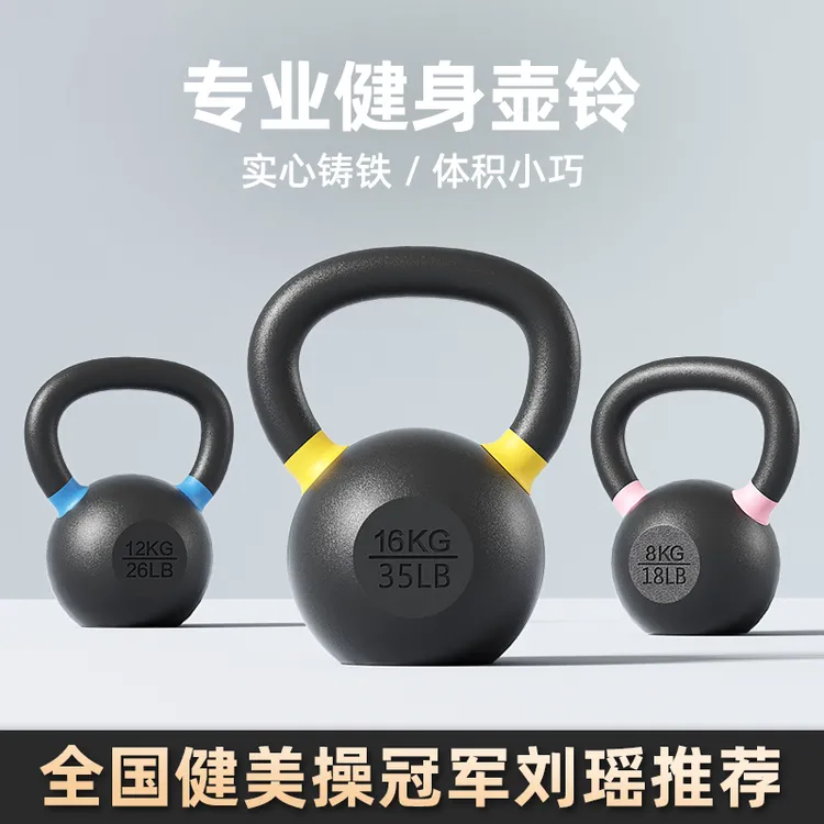 壶铃女士家用健身男士壶铃练臀器械提壶壶铃深蹲运动器材翘臀神器