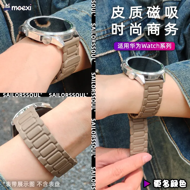 适用华为GT5pro手表GT3全新款皮质磁吸商务GT2非凡大师watch4表带