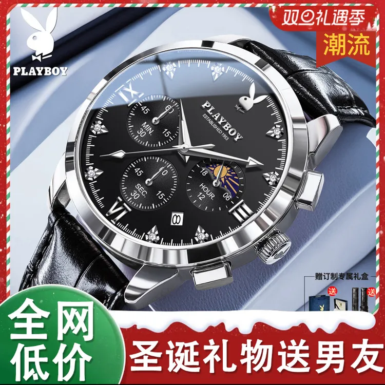 男士手表花花公子正品男款全自动机械多功能名表防水夜光潮流石英