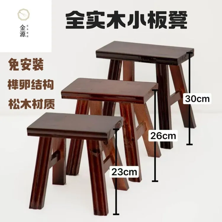 实木清仓板凳舞蹈儿童加厚凳子耐用成人小木凳家用跳舞换鞋摘菜