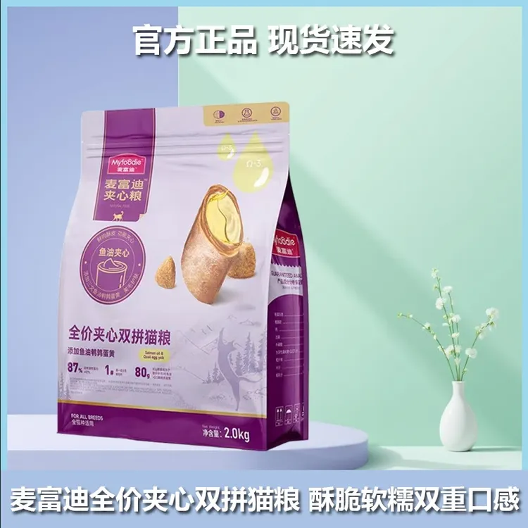麦富迪猫粮鲜肉冻干夹心双拼粮高营养全猫种通用成幼猫老年猫通用