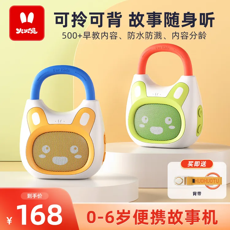  【油米妈妈】K1火火兔0-6岁儿童启蒙学习玩具智能早教音乐故事机商品图