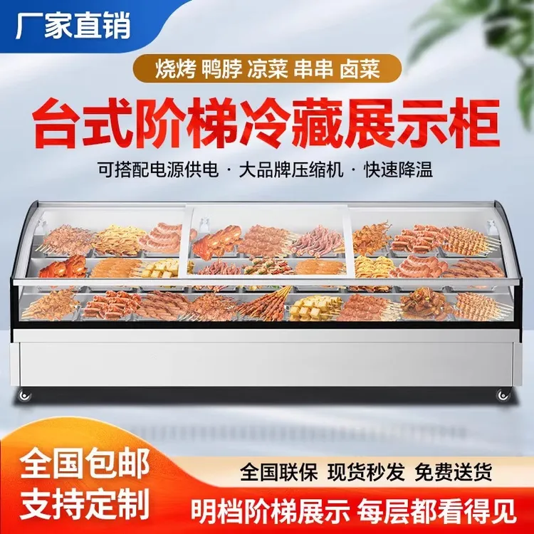 三轮车移动阶梯冰柜摆摊冰箱专用烧烤熟食卤菜台式冷藏保鲜展示柜