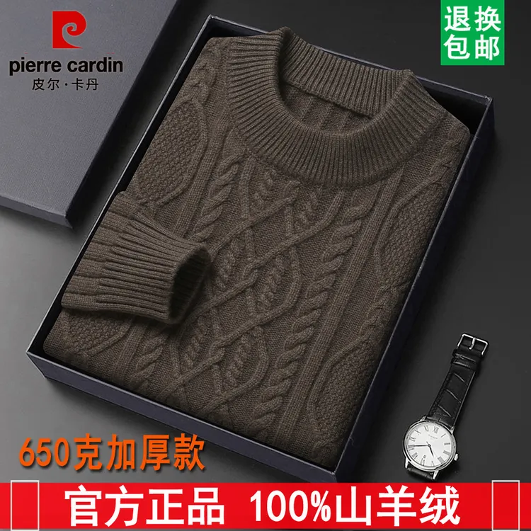 皮尔卡丹正品100%纯山羊绒衫男士半高领加厚男款针织圆领毛衣冬季
