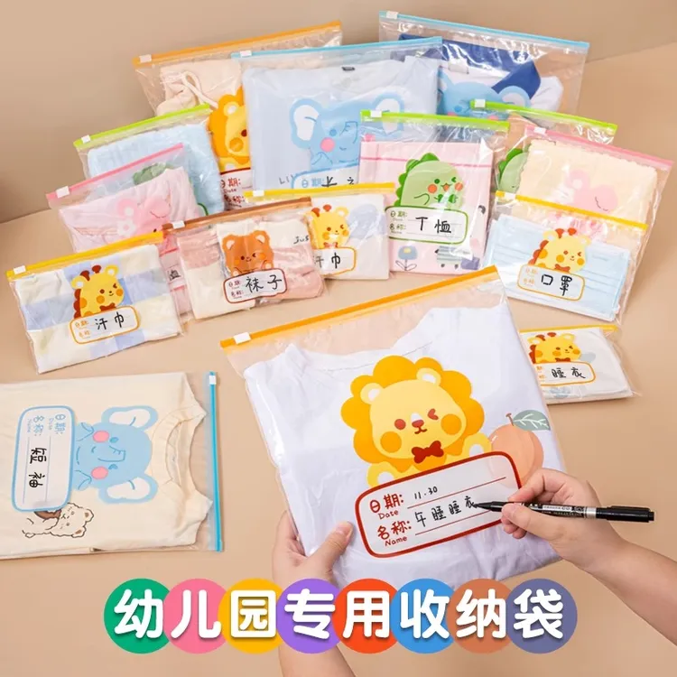 幼儿园宝宝入园衣服儿童入学必备用品衣物收纳袋密封分装脏衣袋子