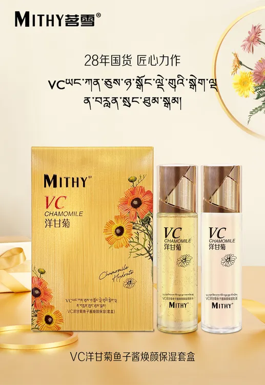 VC提亮乳液鱼子酱焕颜养肤补水保湿两件套护肤清透清爽滋润黄油