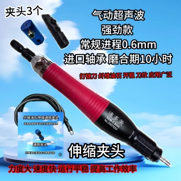 速多美新品超声波锉刀机强劲款气动往复式震动抛光机工业级磨砂纸