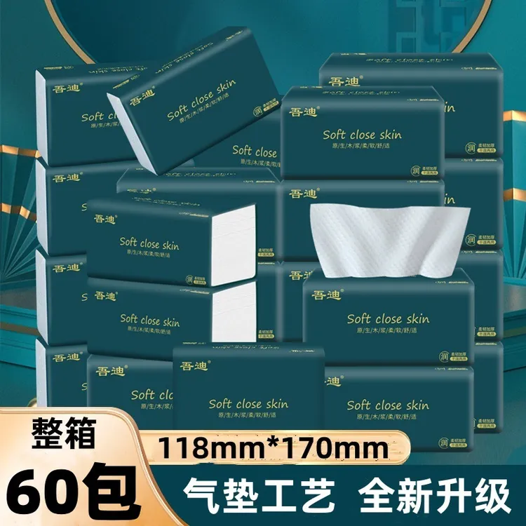 460张大包抽纸巾餐巾纸抽家用实惠装壁便携式抽纸擦手纸卫生纸