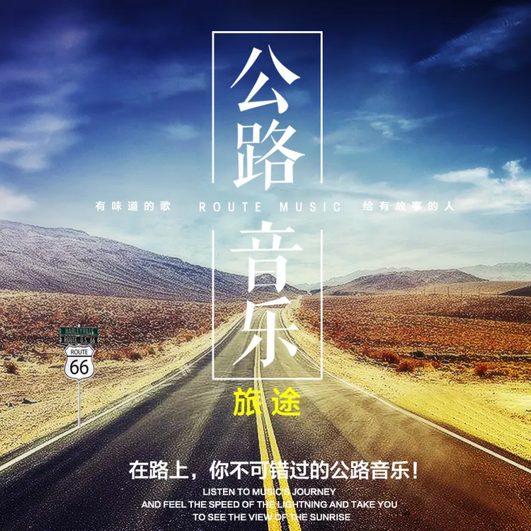 正版车cd碟片流行音乐经典歌曲公路音乐无损高品质碟片车载CD光盘