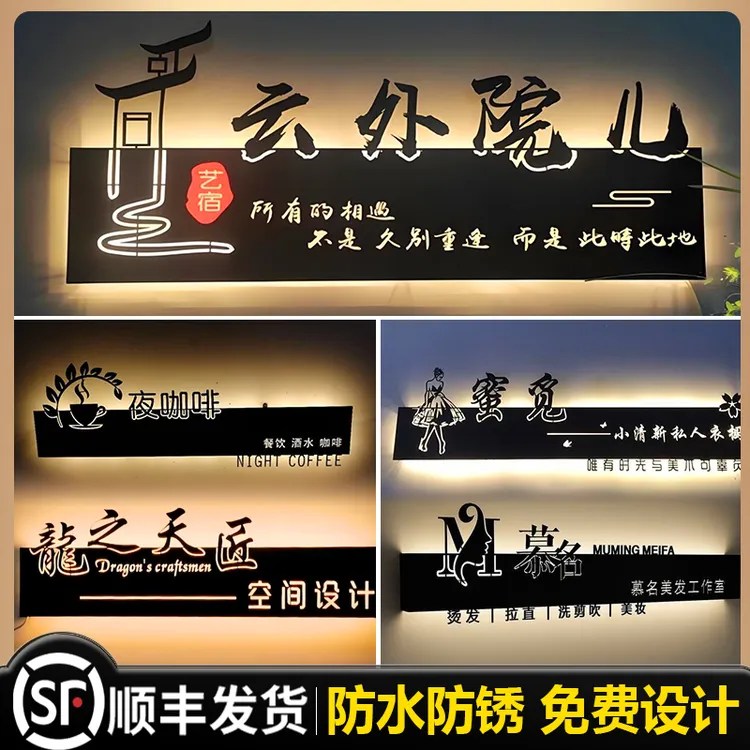 铁艺招牌灯箱背景墙logo定制创意镂空发光字公司门牌店铺广告招牌