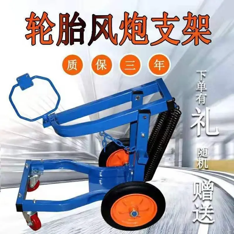风炮吊架 支架 超大轮风炮架子汽修轮胎拆卸专用工具包邮