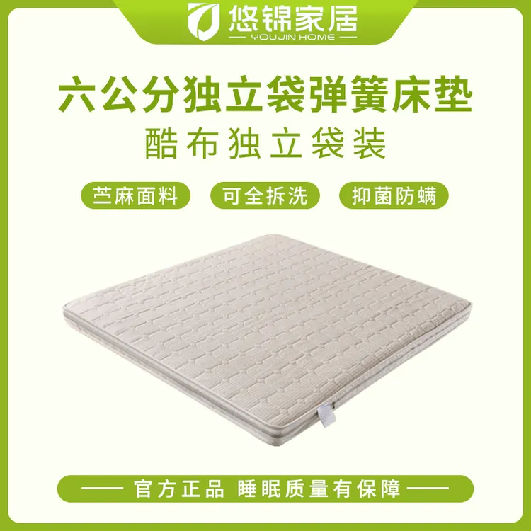 悠锦全拆独立袋弹簧薄床垫榻榻米定制透气家用环保儿童10cm厚床垫