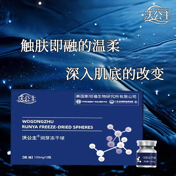 一指锦润  ▏沃公主萌芽冻干球花园私护