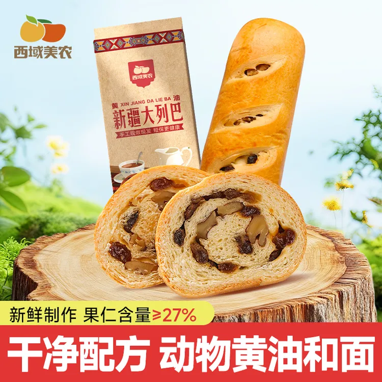 西域美农黄油列巴面包400g/条 新疆特产大列巴学生早餐面包糕点