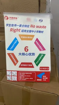 凤凰辉耀自粘包书皮
