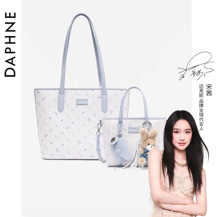 DAPHNE/达芙妮【买包送包】百搭可爱风单肩包甜美手拎包托特包25036