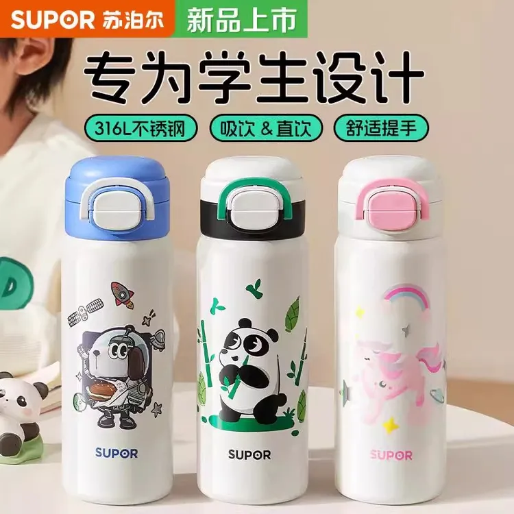 苏泊尔儿童保温杯上学专用316L不锈钢女小学生便携上学水壶吸管杯