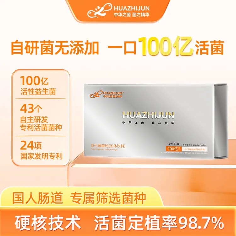 华之菌小贝乐耶100亿儿童益生菌肠胃肠道儿童肠道益生菌冻干粉