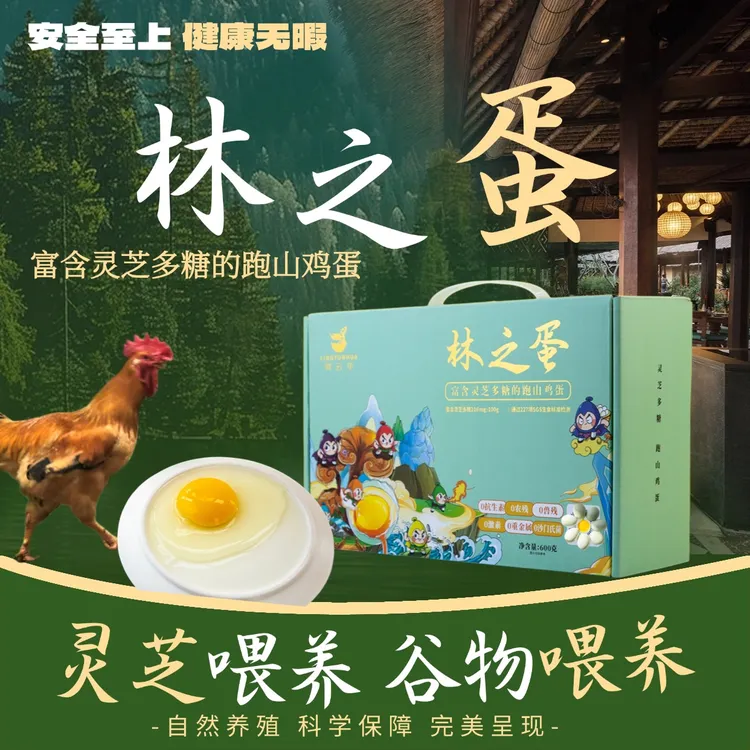 【灵芝鸡蛋】到手两箱(60颗林之蛋）粉绿混装现捡现发顺丰包邮