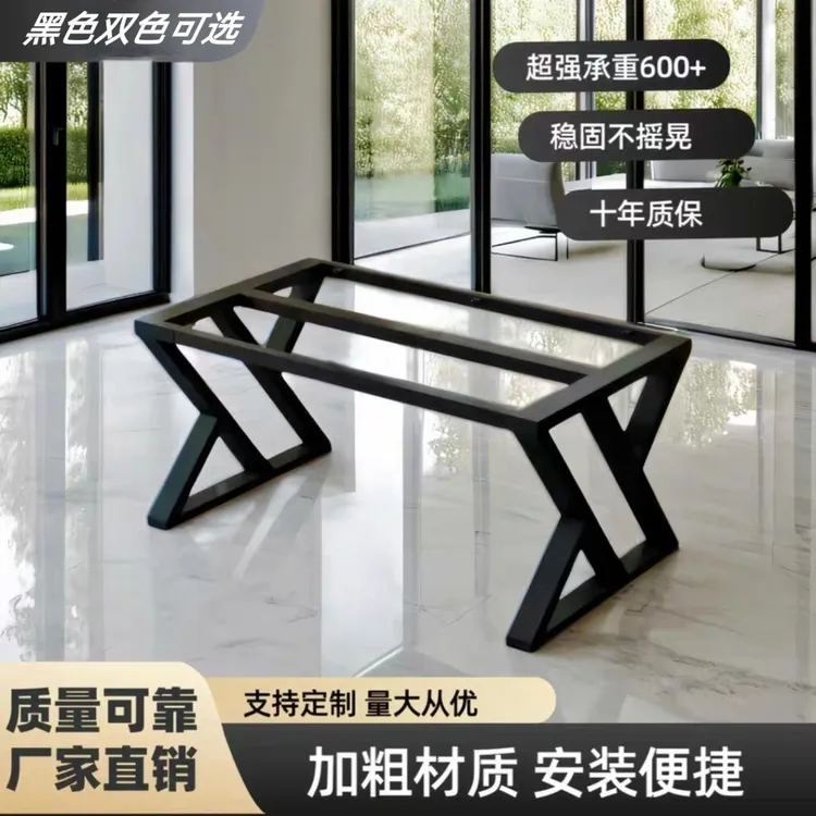 铁艺烤漆岩板支撑桌脚架餐桌书桌茶几支架办公室承重电脑定制桌腿