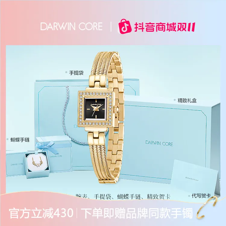 【同价双十一】DarwinCore黛文珂小金屋手表防水腕表生日送女友礼物