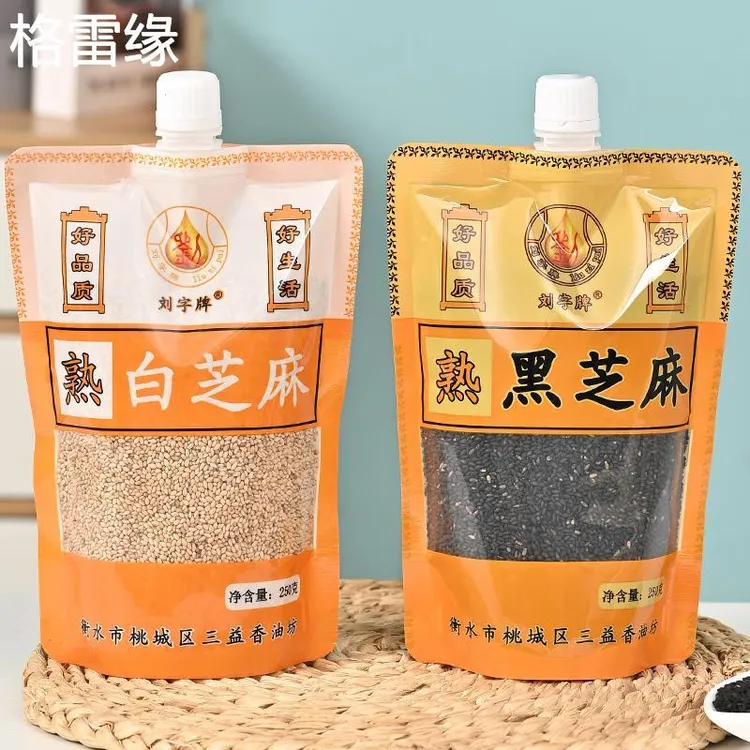 生芝麻炒熟白芝麻 无沙即食优质烘培 免洗家用黑芝麻  袋装熟芝麻