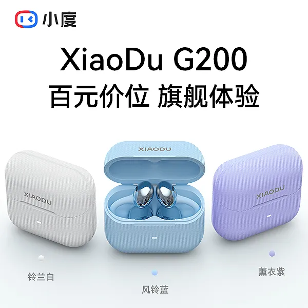 小度G200耳夹式开放式无线蓝牙耳机运动长续航智能降噪同声传译