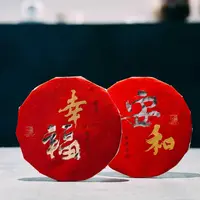 【坦洋工夫红茶饼】（幸福·安和）150克*2饼送林鸿茂盖碗一只
