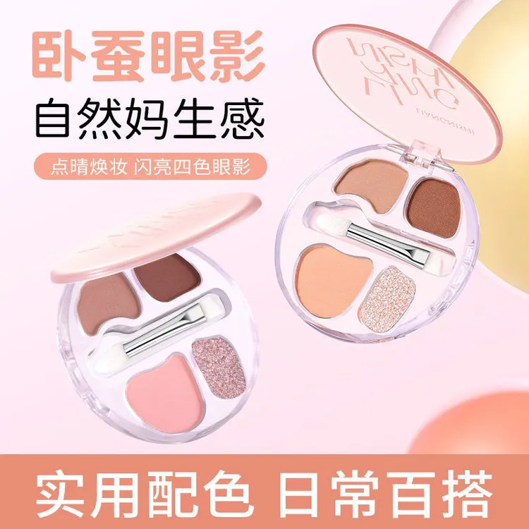 【自带卧蚕刷】罗小曼四色卧蚕盘高光修卧蚕笔提亮阴影眼影综合盘