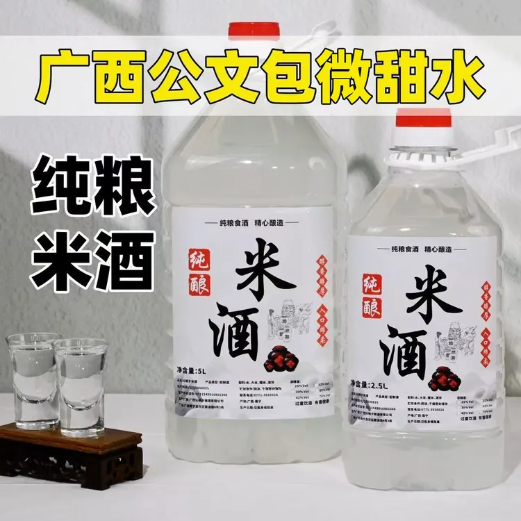 广西公文包酒纯粮微甜米酒25/35/42/52/70度自饮泡酒药酒纯粮食酒