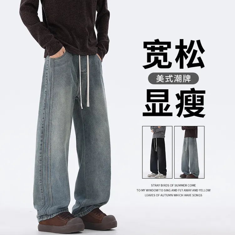 潮牌水洗弯刀牛仔裤子男2025秋季新款阔腿宽松长裤美式复古休闲裤