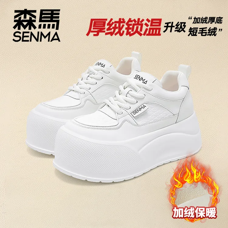SENMA/森马【增高8CM】流光风2025秋季百搭真皮厚底增高加绒休闲鞋