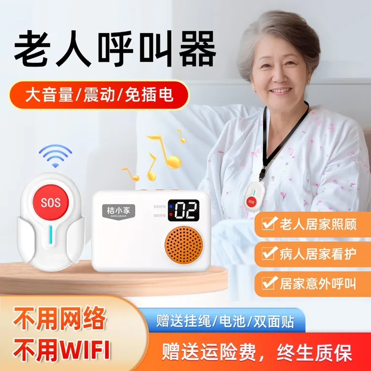 老人呼叫器家用一键呼救卧床老人无线呼叫铃震动报警器门铃家用