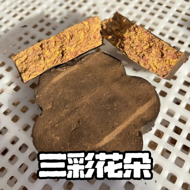 【烟熏三彩花朵】那拉提红金黄土胶泥真的土