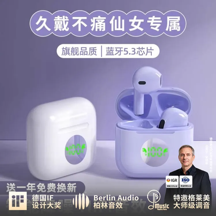 柏林之声蓝牙耳机2025年新款久戴不痛高端音质高音质全景音真无线
