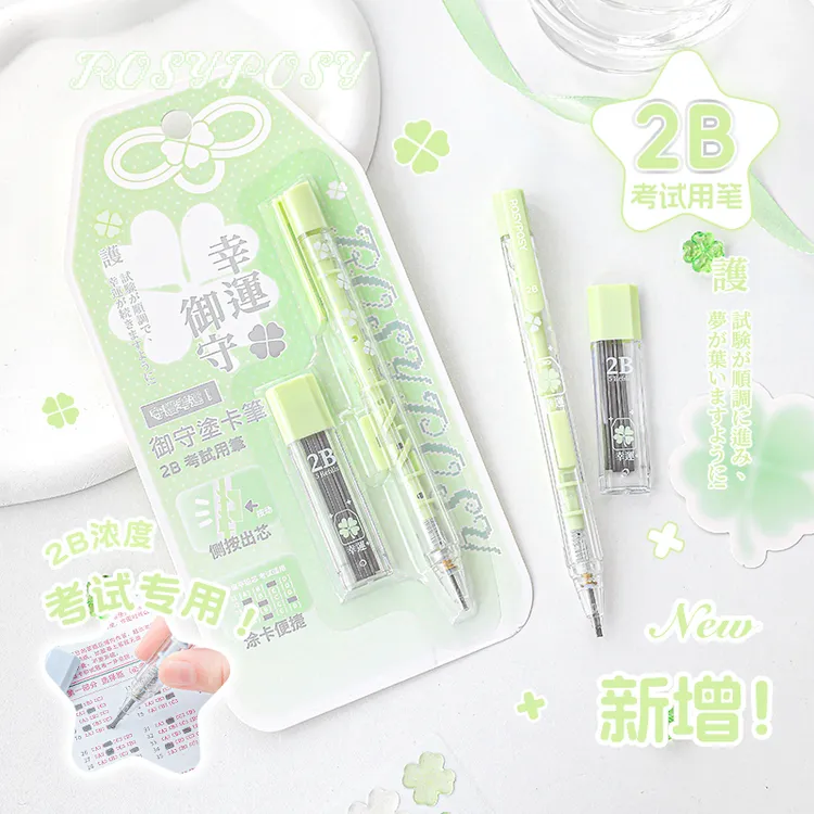 御守2B涂卡笔考试专用按动笔铅笔可替换笔芯