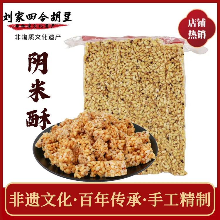 [书菡专属]阴米酥传统工艺制作零食炒米泡泡老式米花糖1包约350g