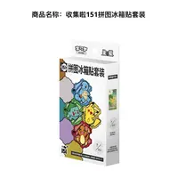 【拆卡】宝可梦简中 收集啦151冰箱贴套装 卡牌盲盒（代拆）