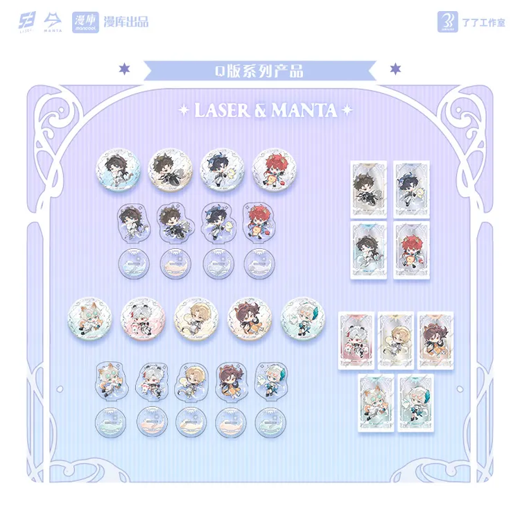 漫库正版周边《LASER&MANTA》守护神Q版马口铁徽章