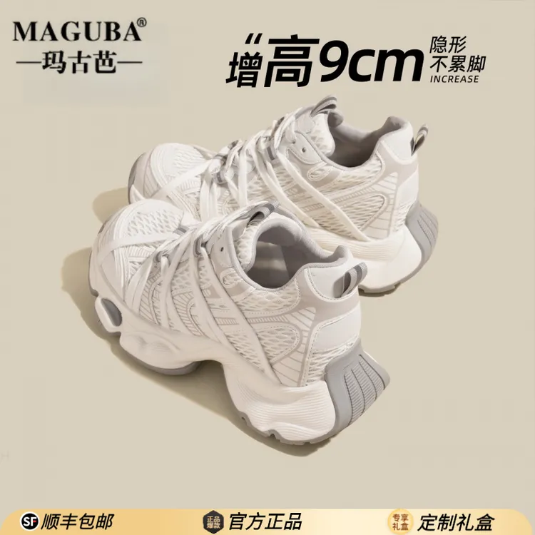 MAGUBA/玛古芭内增高老爹鞋女士厚底网面透气小众时尚百搭运动鞋