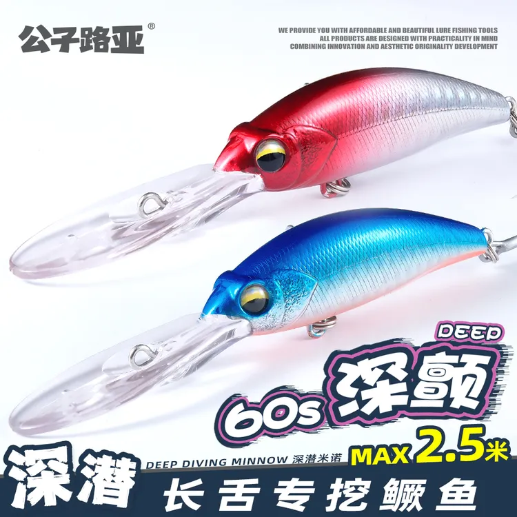 长舌板米诺8.5克深潜胖子缓沉水鳜鱼防挂淡水路亚硬饵不跑偏深颤