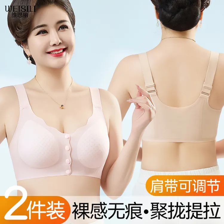 【2件装】无痕妈妈内衣女聚拢隐形肤色粉底液肩带可调美背文胸罩薄